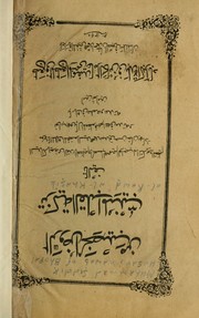Cover of: Al-Rawḍ al-khaṣīb