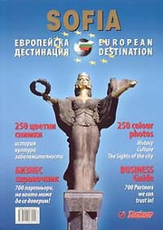 Cover of: Sofia - European destination by 