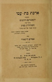 Cover of: Arukhat bat-ʻami: ha-hakhanot le-Ḳongres ha-rabanim be-divre yesod ha-Sanhedrin be-Tsiyon : u-ve sofo maʼamar El ha-ʻam be-Tsiyon