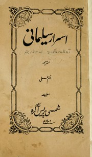 Asrār-i sulaimānī by Umm 'Alī