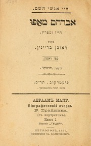 Avraham Mapu : ḥayav u-sefaraṿ by Reuven Brainin