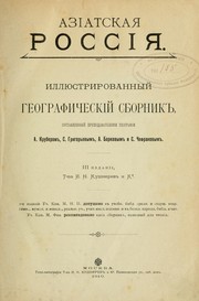 Cover of: Aziatskaia Rossiia