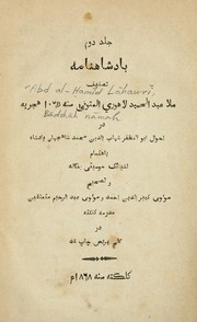 Cover of: Bādshāh nāmah