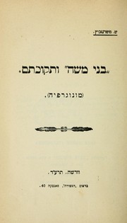 "Bene Mosheh" u-teḳufatam by Samuel Tchernowitz