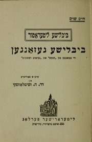 Cover of: Biblishe liṭeraṭur: biblishe gezangen : di gezangen fun "Ḥumash" un "Neviim rishonim"