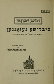 Cover of: Biblishe liṭeraṭur by Ḥayim Shoys