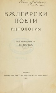 Cover of: Bǔlgarski poeti