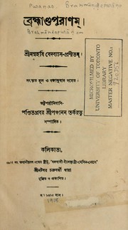 Cover of: Brahmāndapurāṇam
