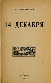 Cover of: Chetyrnadtsatoe dekabria by Dmitry Sergeyevich Merezhkovsky