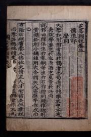 Cover of: Chibong yusŏl: kwŏn 1-20