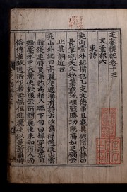 Cover of: Chibong yusŏl: kwŏn 1-20