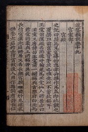 Cover of: Chibong yusŏl: kwŏn 1-20