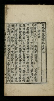 Cover of: Chŭngsu muwŏnnok ŏnhae by Tʻaek-kyu Ku