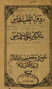 Cover of: Dawa' al-qalb