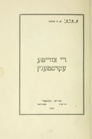 Cover of: Di tsṿeyṭe eḳzisṭents