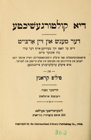 Cover of: Di ḳulṭurgeshikhṭe by Ph Krantz