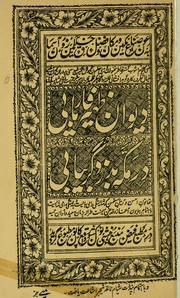 Cover of: Divan-i Zahir Faryabi