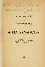 Cover of: Dvenadtsat' stikhotvoreniǐ iz Podorozhnika by Anna Akhmatova