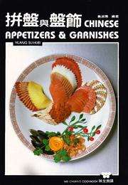 Cover of: Chinese Appetizers and Garnishes