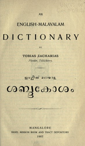 malayalam english dictionary pdf