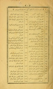 Cover of: Envār ül-'āşiḳīn