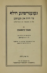 Cover of: Gegenzayṭige hilf bay ḥayes un menshen by Peter Kropotkin