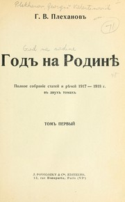 Cover of: Godʹʹ na rodinē by Georgiĭ Valentinovich Plekhanov