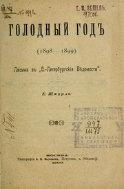 Cover of: Golodnyĭ god, 1898-1899 by E. Shmurlo