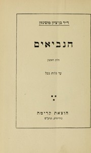 Cover of: Ha-Nevi'im by Benzion Mossinsohn