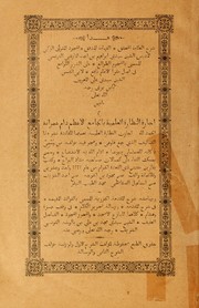 Hādhā sharḥ Ibrāhīm ibn Aḥmad al-Mārghanī al-Tūnisī by Ibrāhīm ibn Aḥmad Mārghanī al-Tūnisī