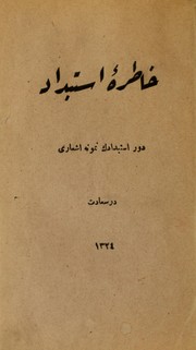 Front cover of Hāṭira-'i istibdād by Unknown