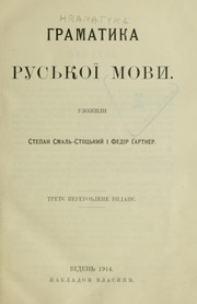 Hramatyka ruskoï movy by Stephan Smal-Stockyj