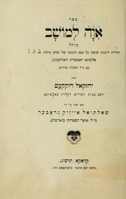 Cover of: Iṿah le-moshav by Eduard Duckesz