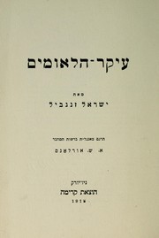Cover of: ʻIḳar-ha-leʼumim by Israel Zangwill
