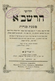 Cover of: Ḥidushe ha-Rashba masekhet Menaḥot: asher hayah ṭamun bi-khetav yad ...