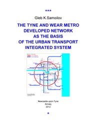 Cover of: THE TYNE AND WEAR METRO DEVELOPED NETWORK  AS THE BASIS OF THE URBAN TRANSPORT INTEGRATED SYSTEM by 