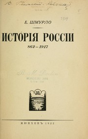 Cover of: Istoriia Rossii, 862-1917 by E. Shmurlo