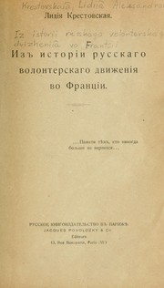 Cover of: Iz istorii russkago volonterskago dvizheniia vo Frantsii