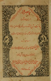 Cover of: Jām-i Sarshār