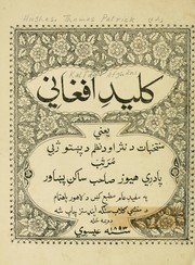 Cover of: Kalid-i Afghani