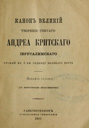 Cover of: Kanonʺ velikiĭ by Orthodox Eastern Church