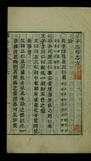 Cover of: Kija chi: Kwŏn 1-2