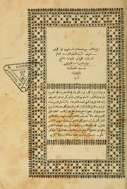 Cover of: Kitāb al-mustaṭraf fī kull fann mustaẓraf