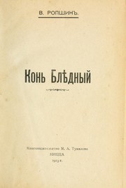 Cover of: Konʹ bli͡e︡dnyĭ. by B. V. Savinkov