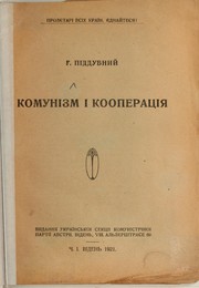 Cover of: Komunizm i kooperatsii͡a︡