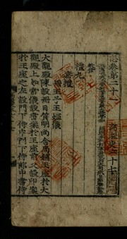 Cover of: Koryŏsa by In-ji Chŏng