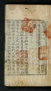 Cover of: Koryŏsa: 58-kwŏn (of 139)