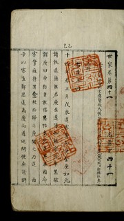 Cover of Koryŏsa