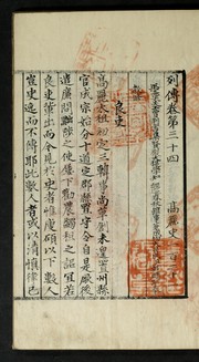 Cover of: Koryŏsa by In-ji Chŏng