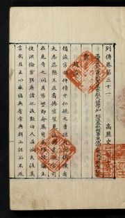Cover of: Koryŏsa by In-ji Chŏng
